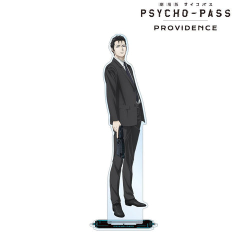 『PSYCHO-PASS サイコパス PROVIDENCE』須郷 徹平 特大アクリルスタンド