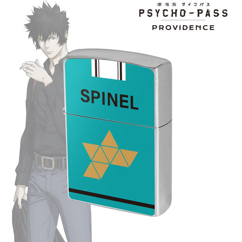 『PSYCHO-PASS サイコパス PROVIDENCE』ZIPPOコラボ SPINEL ライター