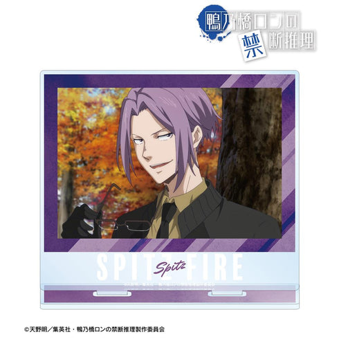 『鴨乃橋ロンの禁断推理』シュピッツ・ファイア 場面写BIGアクリルスタンド【202601再販】
