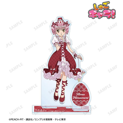 『しゅごキャラ!』日奈森あむ パーツ付きBIGアクリルスタンド ver.C【202606再販】