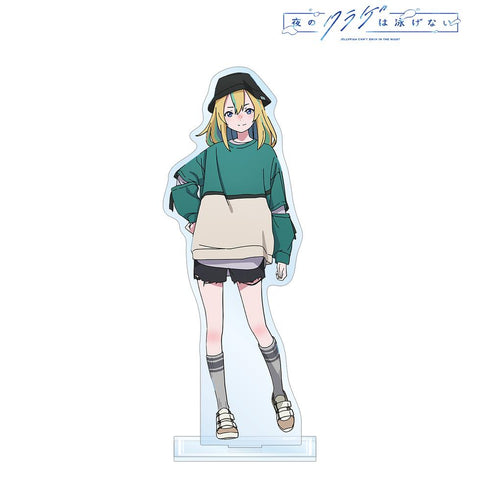 『夜のクラゲは泳げない』山ノ内花音 BIGアクリルスタンド【202511再販】