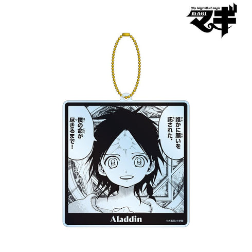 『マギ』アラジン 原作コマ BIGアクリルキーホルダー