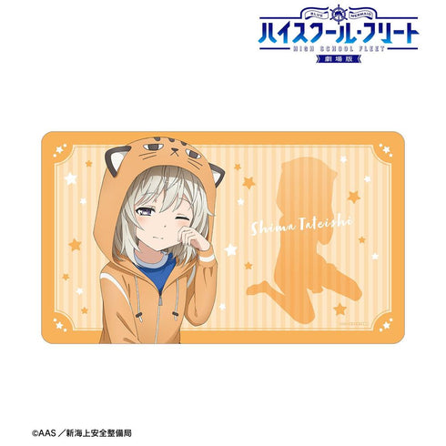 『ハイスクール・フリート』描き下ろし 立石 志摩 衣装交換(パジャマ)ver. マルチデスクマット【202603再販】