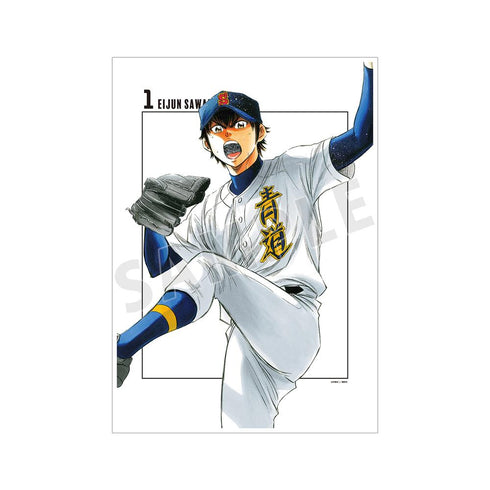 『原作ダイヤのA actII』沢村栄純 A3マット加工ポスター【202503再販】