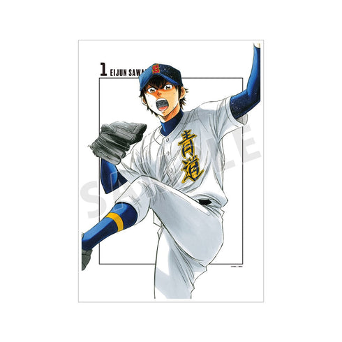 『原作ダイヤのA actII』沢村栄純 A3マット加工ポスター