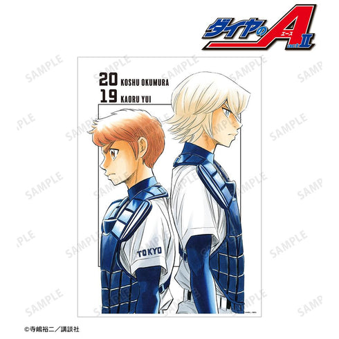 『原作ダイヤのA actII』奥村光舟&由井薫 A3マット加工ポスター【202503再販】