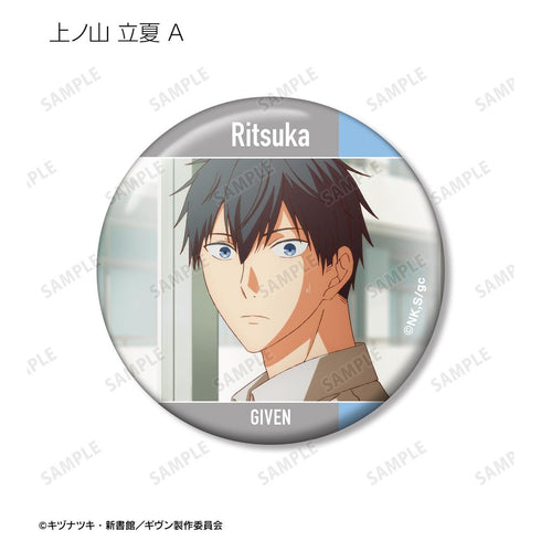 『ギヴン 柊mix』トレーディング場面写缶バッジ(単位/BOX)【202511再販】