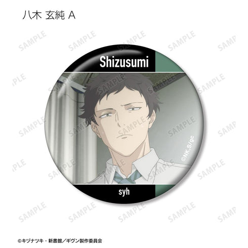 『ギヴン 柊mix』トレーディング場面写缶バッジ(単位/BOX)【202511再販】