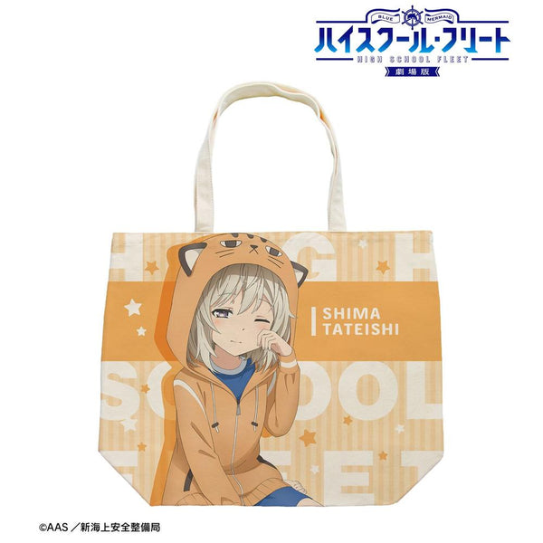 『ハイスクール・フリート』描き下ろし 立石 志摩 衣装交換(パジャマ)ver. フルグラフィックトートバッグ【202609再販】
