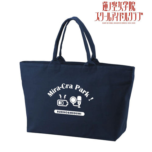 《Love Live! 莲之空女学院校园偶像俱乐部》Mirakura Park! BIG拉链托特包【202605再版】
