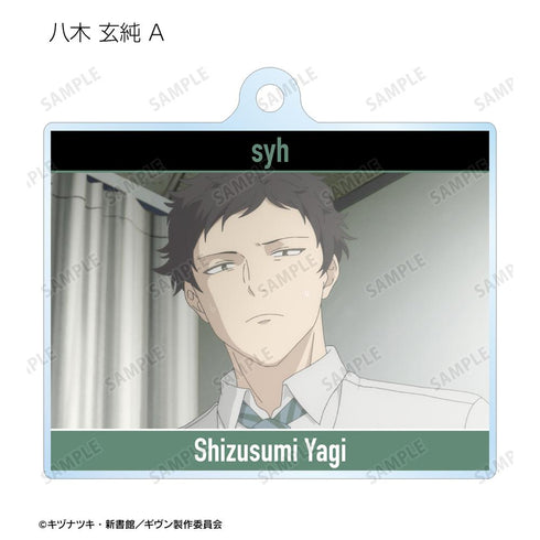 『ギヴン 柊mix』トレーディング場面写アクリルキーホルダー(単位/BOX)【202511再販】