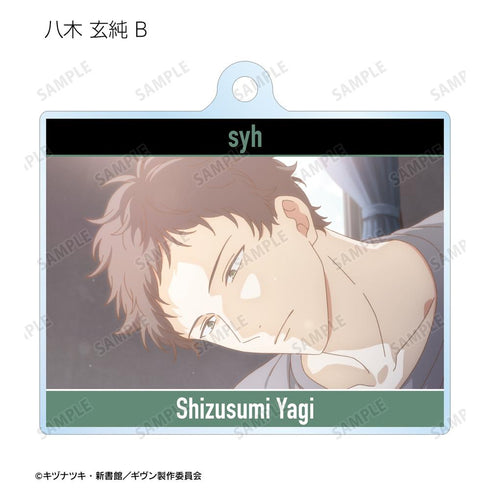 『ギヴン 柊mix』トレーディング場面写アクリルキーホルダー(単位/BOX)【202511再販】