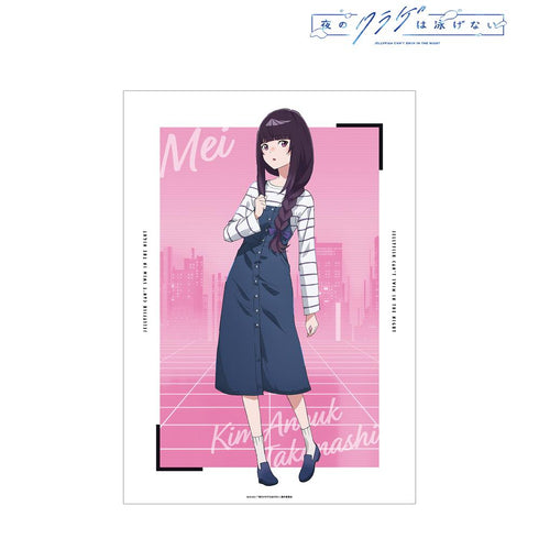 『夜のクラゲは泳げない』描き下ろし 高梨・キム・アヌーク・めい 渋カジファッションver. A3マット加工ポスター【202511再販】