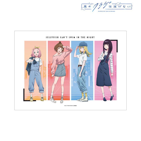『夜のクラゲは泳げない』描き下ろし 集合 渋カジファッションver. A3マット加工ポスター【202511再販】