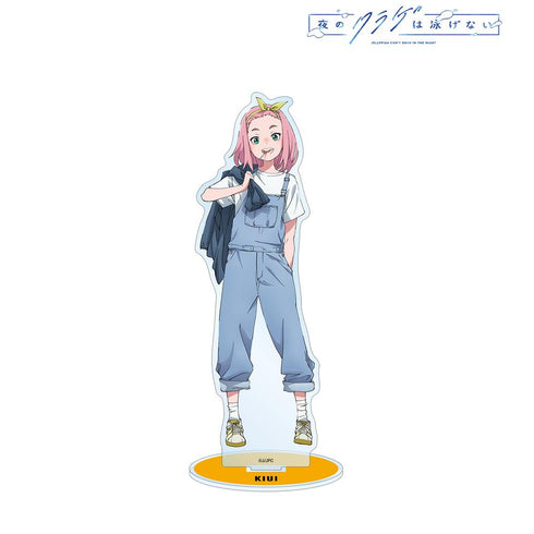 『夜のクラゲは泳げない』描き下ろし 渡瀬キウイ 渋カジファッションver. BIGアクリルスタンド【202511再販】