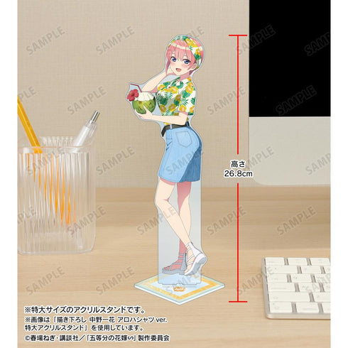 『五等分の花嫁∽』描き下ろし 中野三玖 アロハシャツver. 特大アクリルスタンド