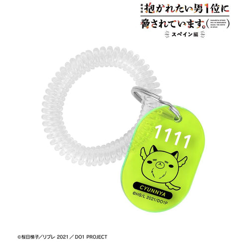 『抱かれたい男1位に脅されています。~スペイン編~』ちゅんにゃ ロッカーキー風アクリルキーホルダー【202606再販】