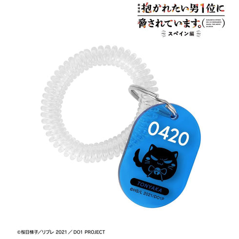 『抱かれたい男1位に脅されています。~スペイン編~』トーニャカ ロッカーキー風アクリルキーホルダー【202606再販】