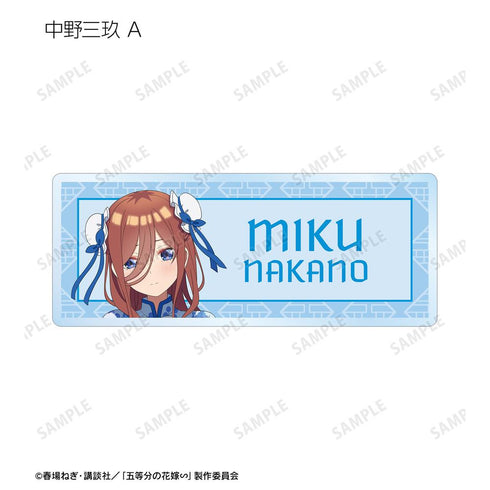 『五等分の花嫁∽』描き下ろし チャイナドレスver. トレーディングアクリルネームプレート(単位/BOX)