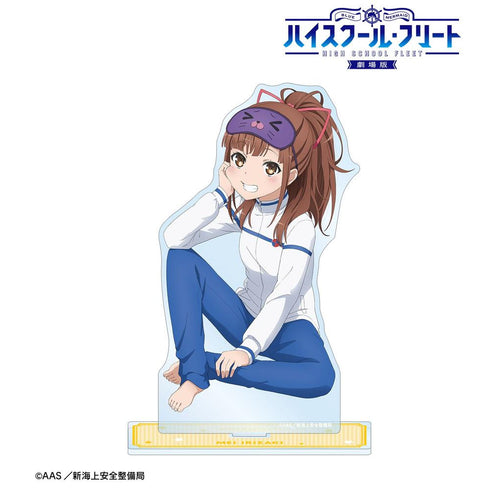 『ハイスクール・フリート』描き下ろし 西崎 芽依 衣装交換(パジャマ)ver. BIGアクリルスタンド【202603再販】
