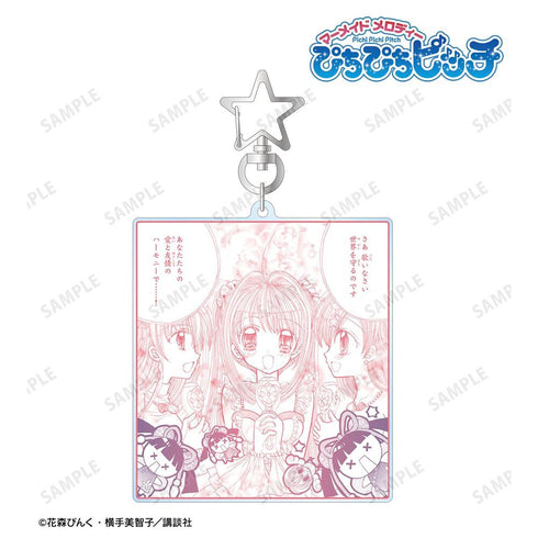 『ぴちぴちピッチ』集合 原作コマBIGアクリルキーホルダー ver.A【202606再販】