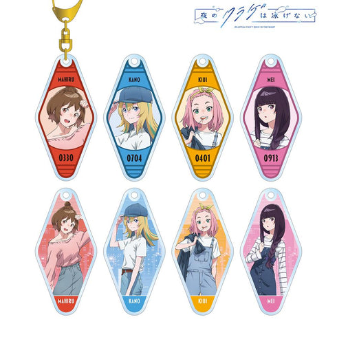 『夜のクラゲは泳げない』描き下ろし 渋カジファッションver. トレーディングアクリルキーホルダー(単位/BOX)【202511再販】