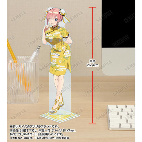 『五等分の花嫁∽』描き下ろし 中野五月 チャイナドレスver. 特大アクリルスタンド