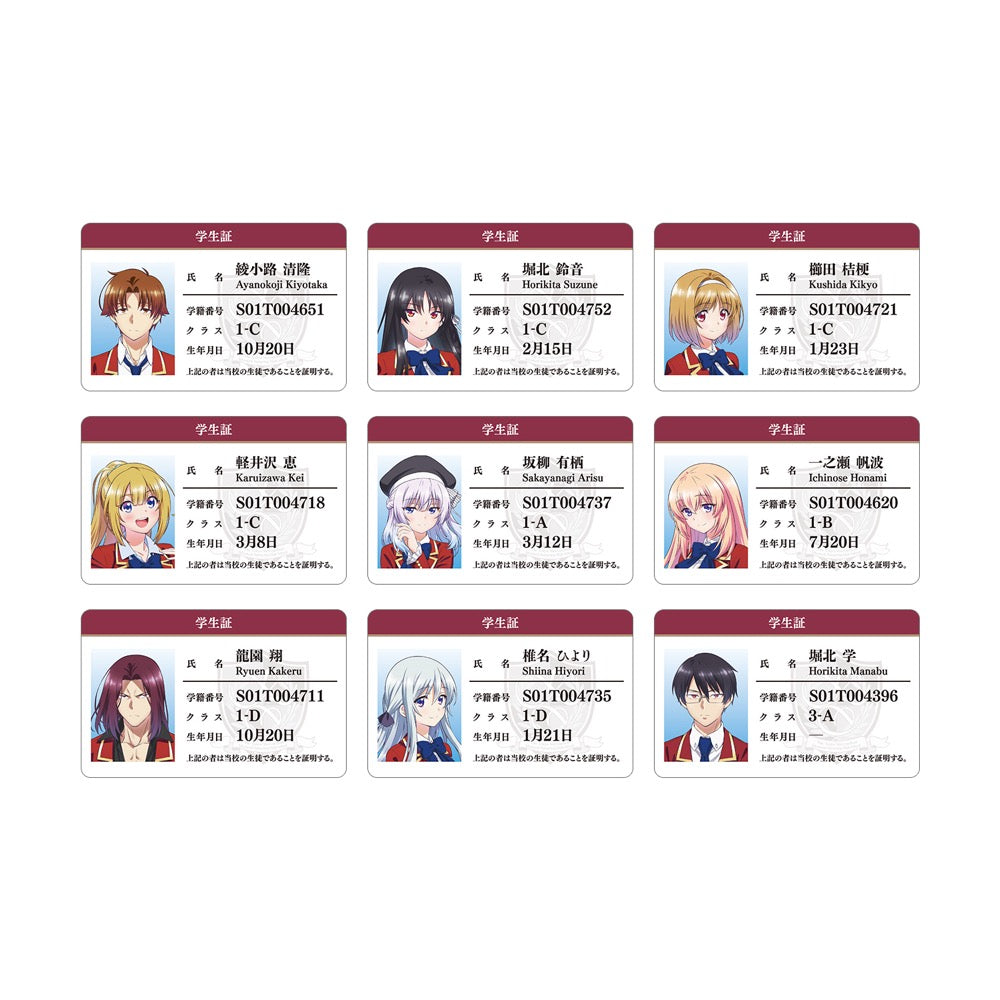 ようこそ実力至上主義の教室へ』トレーディング学生証風カード(単位