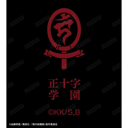『青の祓魔師 島根啓明結社篇』正十字学園 ユニボール ワン ゲルインクボールペン