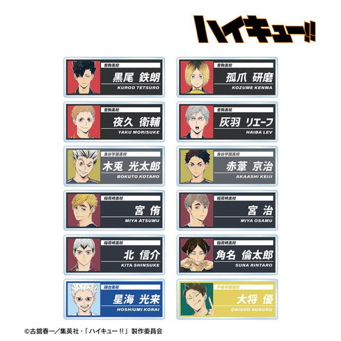 『ハイキュー!!』トレーディング Ani-Art 第6弾 アクリルネームプレート(単位/BOX)【202506再販】