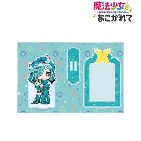 『魔法少女にあこがれて』ルベルブルーメ ちびキャラ パーツ付きBIGアクリルスタンド【202503再販】