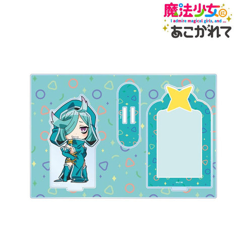 『魔法少女にあこがれて』ルベルブルーメ ちびキャラ パーツ付きBIGアクリルスタンド【202605再販】