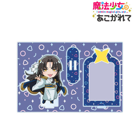 『魔法少女にあこがれて』ロードエノルメ ちびキャラ パーツ付きBIGアクリルスタンド【202503再販】