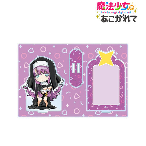 『魔法少女にあこがれて』シスタギガント ちびキャラ パーツ付きBIGアクリルスタンド【202503再販】