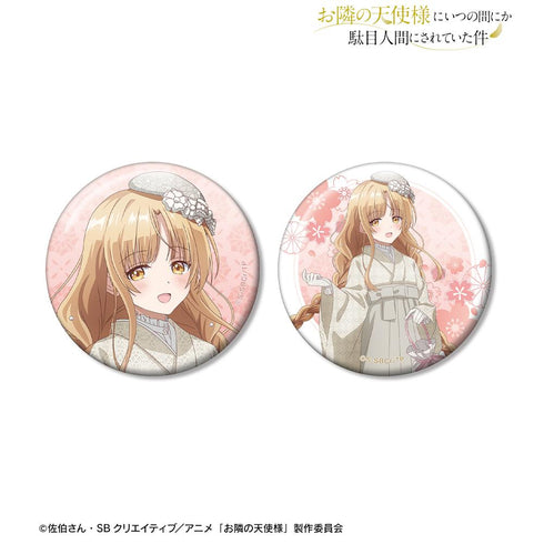 『お隣の天使様にいつの間にか駄目人間にされていた件』描き下ろし 椎名 真昼 レトロモダン風和服ver. 缶バッジ2個セット【202502再販】