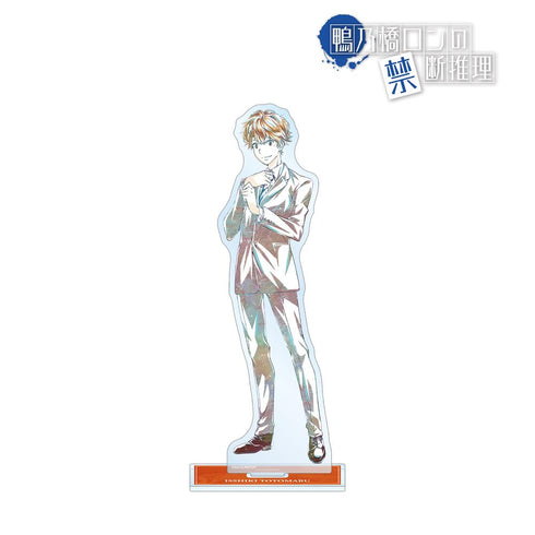 『鴨乃橋ロンの禁断推理』一色都々丸 Ani-Art BIGアクリルスタンド【202502再販】