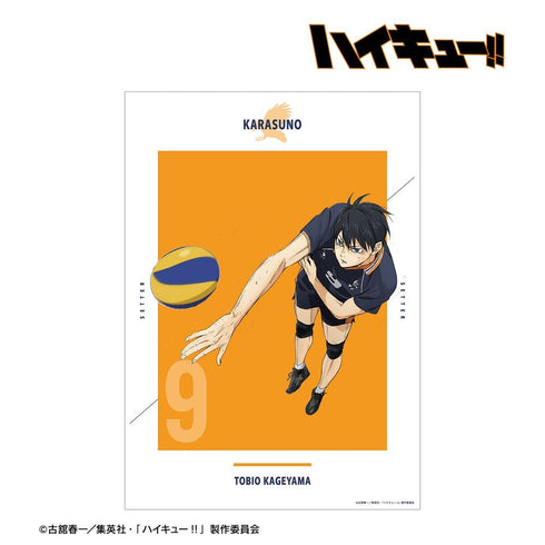 『ハイキュー!! ゴミ捨て場の決戦』影山飛雄 A3マット加工ポスター【202608再販】
