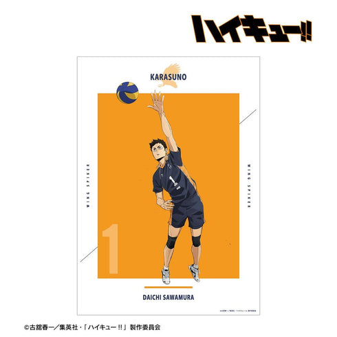 『ハイキュー!! ゴミ捨て場の決戦』澤村大地 A3マット加工ポスター【202608再販】