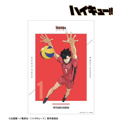 『ハイキュー!! ゴミ捨て場の決戦』黒尾鉄朗 A3マット加工ポスター【202608再販】