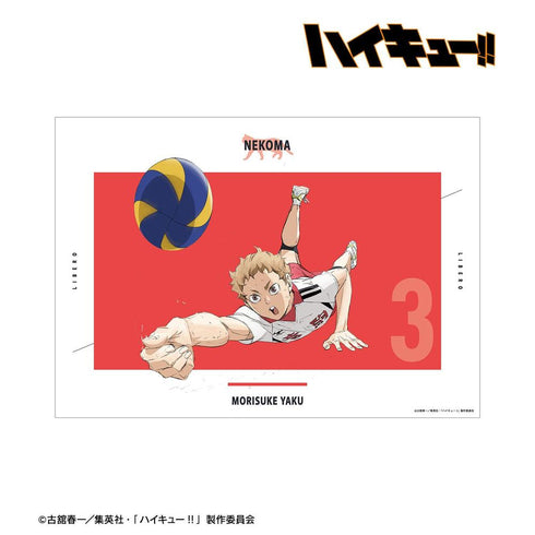 『ハイキュー!! ゴミ捨て場の決戦』夜久衛輔 A3マット加工ポスター【202608再販】
