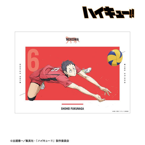 『ハイキュー!! ゴミ捨て場の決戦』福永招平 A3マット加工ポスター【202608再販】