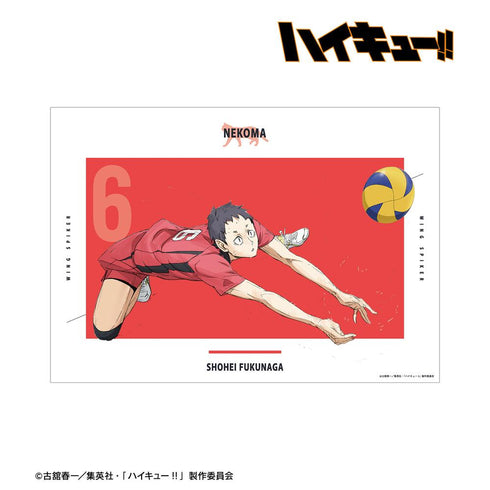 『ハイキュー!! ゴミ捨て場の決戦』福永招平 A3マット加工ポスター【202412再販】