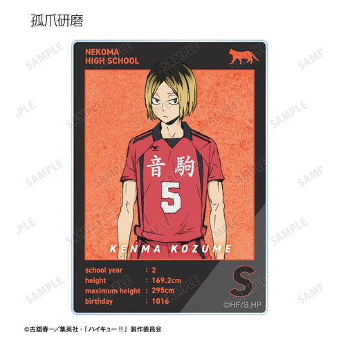 『ハイキュー!! ゴミ捨て場の決戦』トレーディングアクリルカード(単位/BOX)【202506再販】