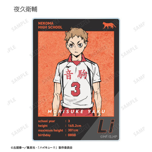 『ハイキュー!! ゴミ捨て場の決戦』トレーディングアクリルカード(単位/BOX)【202506再販】