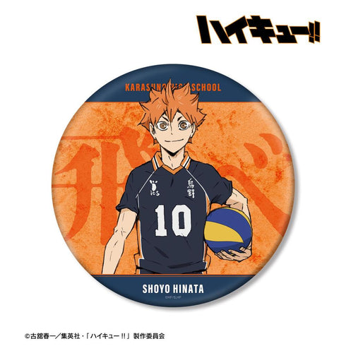 『ハイキュー!! ゴミ捨て場の決戦』日向翔陽 BIG缶バッジ【202608再販】