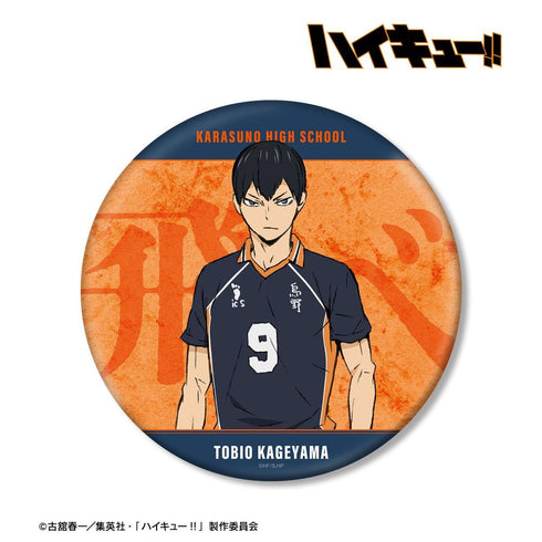 『ハイキュー!! ゴミ捨て場の決戦』影山飛雄 BIG缶バッジ【202608再販】