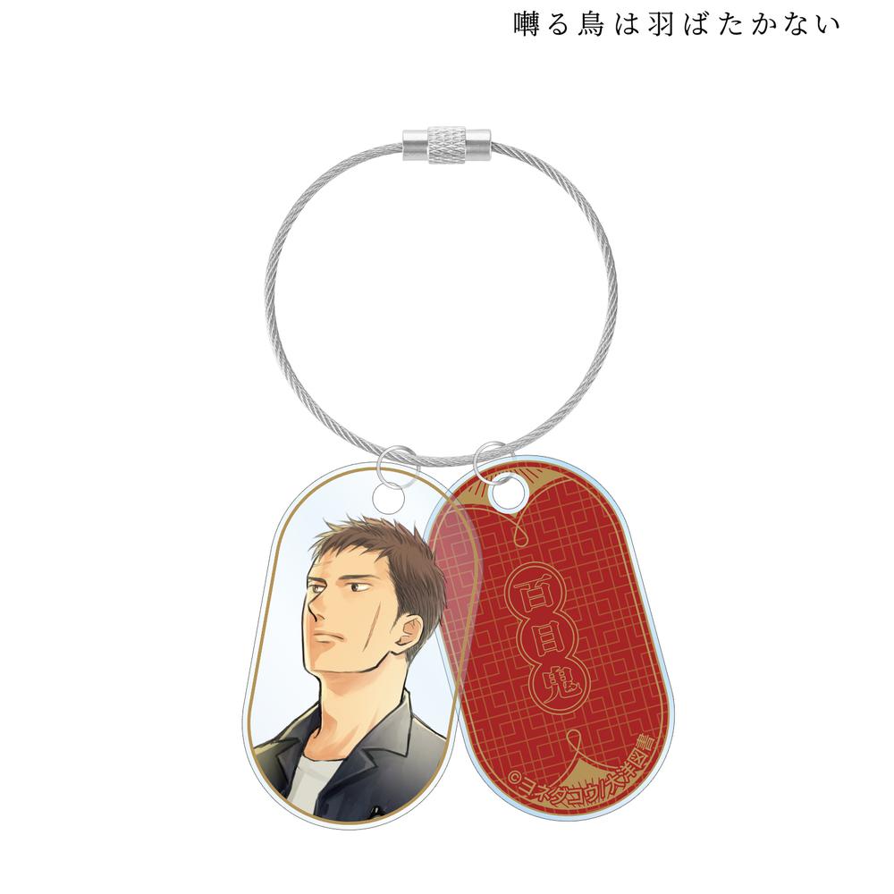 囀る鳥は羽ばたかない』ヨネダコウ先生 描き下ろし 百目鬼 旅行ver. 2