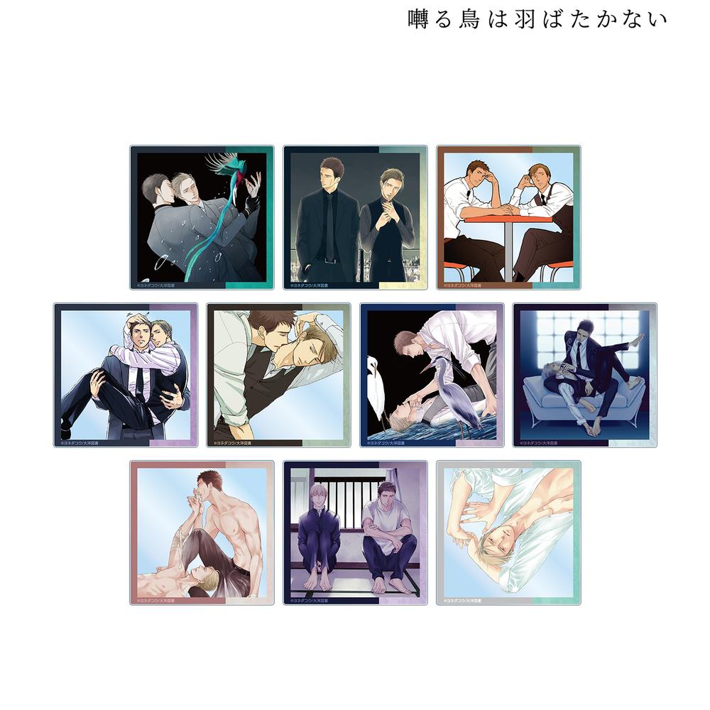 囀る鳥は羽ばたかない』トレーディングアクリルカード vol.3