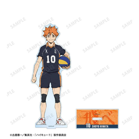 『ハイキュー!! ゴミ捨て場の決戦』日向翔陽 特大アクリルスタンド【202608再販】