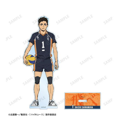 『ハイキュー!! ゴミ捨て場の決戦』澤村大地 特大アクリルスタンド【202608再販】